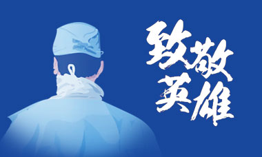 战“疫”软件，火速上线！