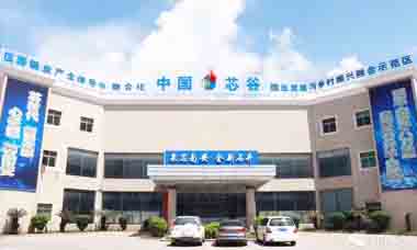 中国芯谷园区【智慧食堂】开启运营